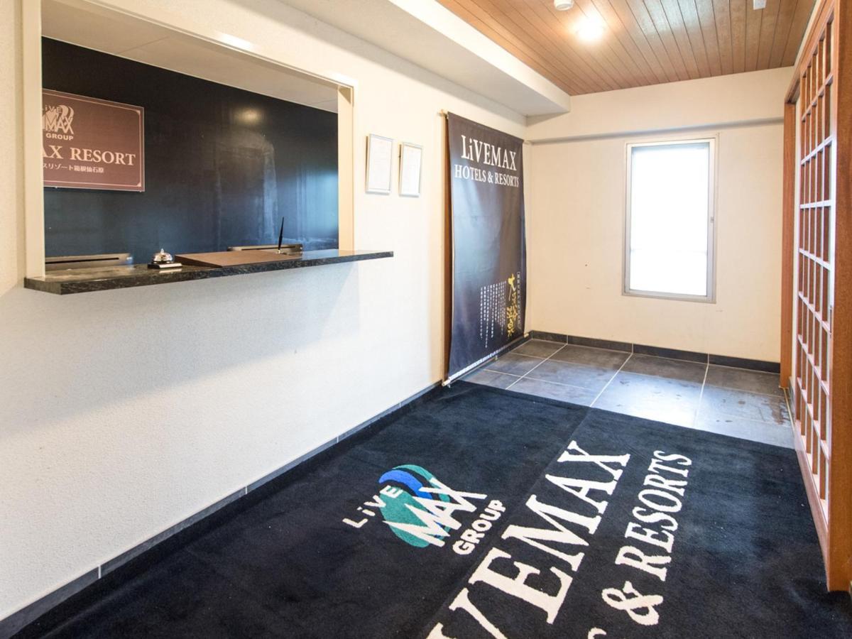 Livemax Resort Hakone Sengokuhara Экстерьер фото